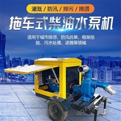 拖车式 应急排水 长田ct-1 防汛抢险移动泵车 柴油机