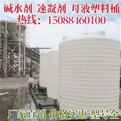 混凝土碱水剂塑料桶生产厂家-5吨5000L外加剂塑料储存桶