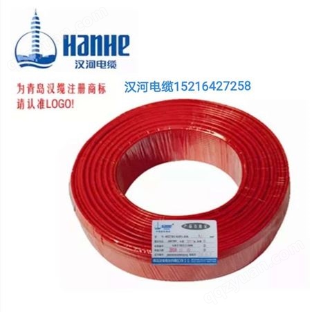 阻燃电线ZC-BV2.5 汉河电缆 电线电缆