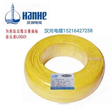 阻燃电线ZC-BV2.5 汉河电缆 电线电缆