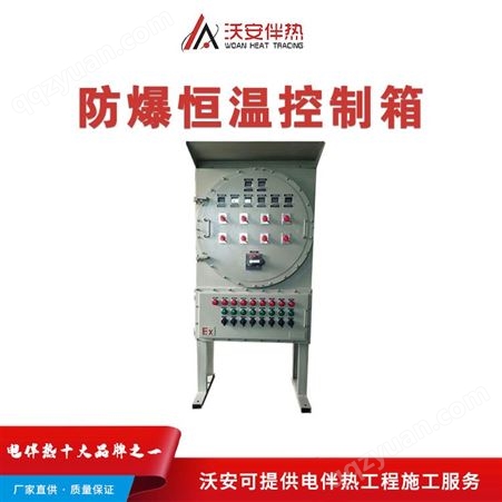 沃安电气_YXW-800*600*600电伴热温控箱 恒温电伴热控制柜厂商