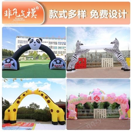 充气粉红豹熊猫卡通气模拱门儿童乐园游乐场婚礼装饰美陈彩虹门
