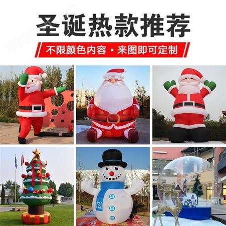 充气圣诞节气模爬墙发光亮圣诞老人大型定制软装雪花球商场6米8米