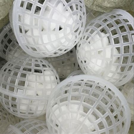 悬浮球填料 多孔悬浮球填料海绵 水处理用 厂家现货 久源环保