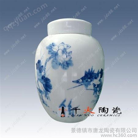 供应陶瓷茶叶罐子定做 景德镇陶瓷茶叶罐厂家
