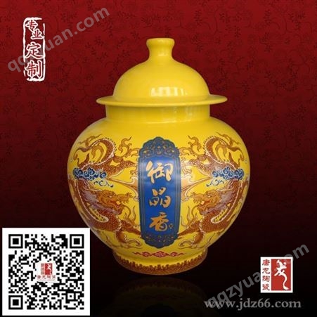 陶瓷茶叶罐  骨质瓷陶瓷茶叶罐