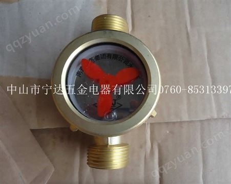 南京20MM水流指示器1/2水流指示器4分水流显示器DN15水表