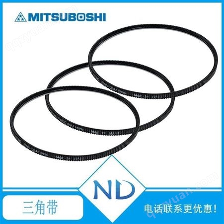 广角带M工业皮带日本MISUBOSHI传动带广角带皮带多内径11M900