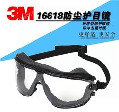 3M防护眼镜16618防尘防烟防雾护目镜海绵密封垫防护镜防风镜批发