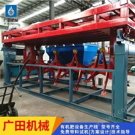 猪粪翻抛机4米 粪便环保处理设备 广田肥料生产机械