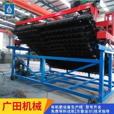 羊粪链板式翻堆机堆肥工艺流程图 广田机械提供有机肥技术