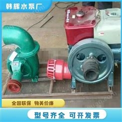邯郸农田灌溉离心泵 大流量农用泵 韩辉农用泵厂家