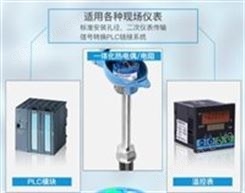 无锡锐文仪表高精度一体化热电偶 热电阻温度变送器 生产厂家