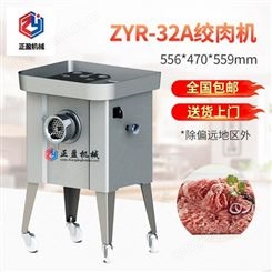 大型商用绞肉机 多功能电动绞肉机厂家 正盈JYR-32A不锈钢绞肉机