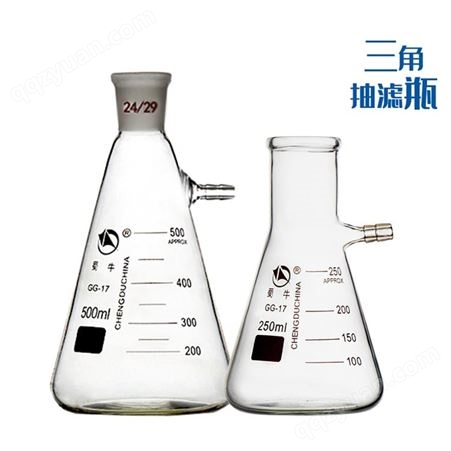 供应抽滤瓶 实验室玻璃仪器 韦斯 上嘴过滤瓶 常年直销