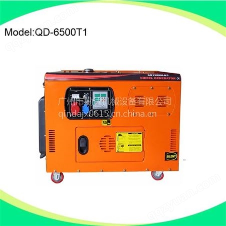 供应勤达QD-6500T柴油发电机 小型柴油发电机