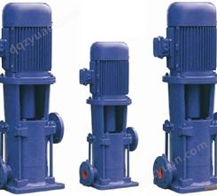 欣阳泵阀  LG立式多级泵 消防稳压离心泵 65LG36-20×3楼层建筑给水泵