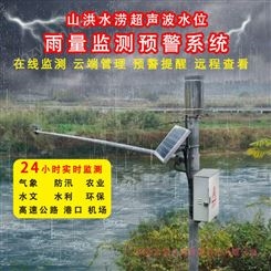 OWL-SMART_超声波水位监系统_雨量温湿度_环境监测与检测_深圳