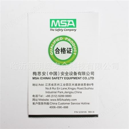 [MSA]梅思安10106886 Workman轻巧型全身式安全带