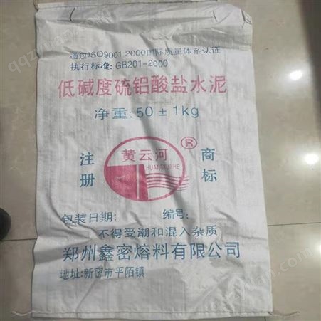 干粉速凝剂 5%添加量 郑州袋装外加剂工厂当天发货