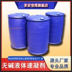 氢氧化钾速凝剂 混凝土速凝添加剂 J85型水泥速凝剂 南昌九江