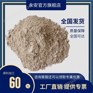 快速水泥系列 高强度双快硫铝酸盐粘合剂 CA-80型特快硬胶凝剂