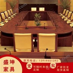 澄城县实木会议桌 办公会议桌批发 板式会议桌 长方形大型会议桌批发定做 新中式实木会议桌