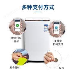 4G智能共享全自动洗衣机扫码支付密码板波轮洗衣机
