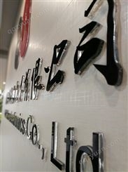 南京广告字制作 亚克力雕刻字 发光字制作厂家