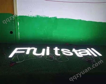 南京LED发光字制作厂家 亮盾广告 亚克力发光字 上门安装