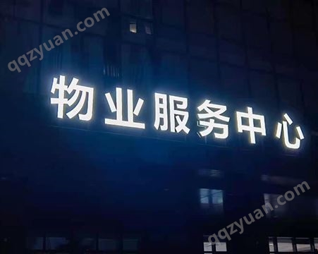 南京发光字 发光字定做 发光字工厂