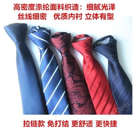 领带 男士领带 工厂供应 和林服饰