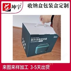 坤宇 电动收纳盒包装盒 瓦楞纸盒定制 彩盒彩箱定制厂家