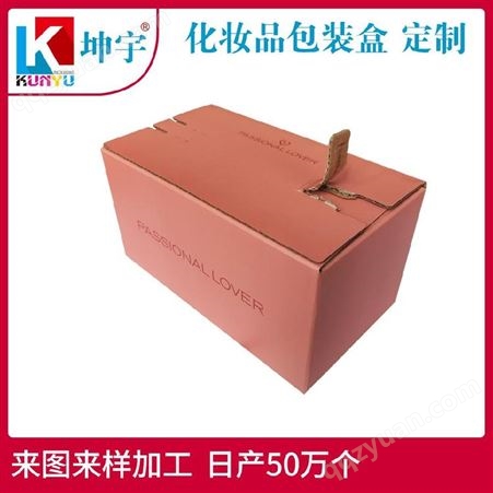 泰兴彩盒印刷厂 拉链式化妆品彩盒包装盒 坤宇化妆品彩盒包装厂