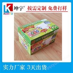 彩盒包装 个性化彩盒包装 推荐坤宇包装专业印刷生产厂