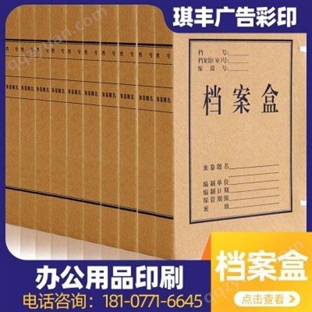 南宁厂家供应定做档案盒 件盒A4塑料资料盒 PP材质档案盒批发定制