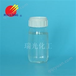 瑞光化工生产超低甲醛免烫整理树脂 RG-220C  印染助剂 织物定型好