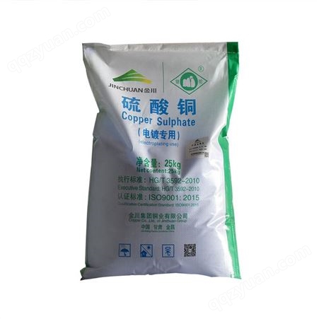 肥料电镀杀菌剂专用工业级电镀级营养增补剂 硫酸铜