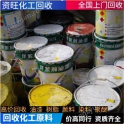 防污漆回收 聚氨酯油漆回收 高价回收环氧涂料 形式不限