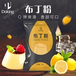 布丁粉奶茶原料销售 圣旺贵阳奶茶技术培训