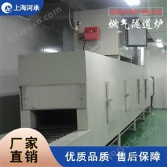 上海河承供应燃气热风炉燃气隧道炉烘干炉铁氟龙网带高温隧道炉