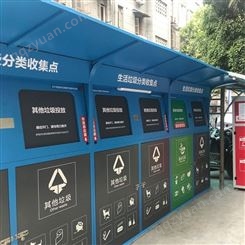 南京小区不金属垃圾分类房 不锈钢垃圾分类站  厂家定制加工，免费上门安装