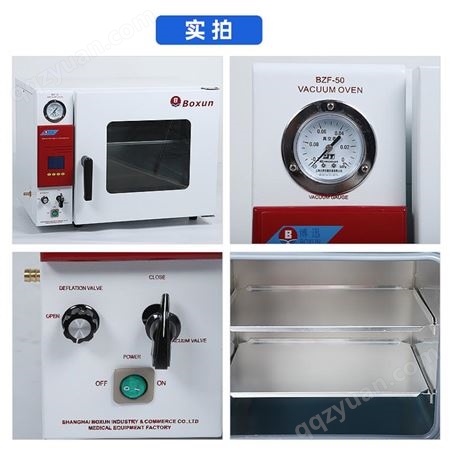 真空干燥箱实验室用台式烘干机工业烤箱恒温真空烘箱实验货号C9775