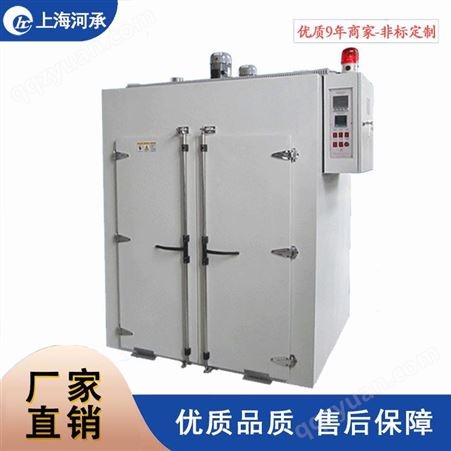 HC-HX-14上海河承工业热风循环烘箱 电热鼓风干燥箱专用烤箱密封件烤箱