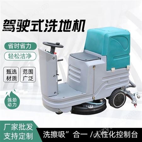 安陆洗地机哪里卖汉川超市工厂车间手推式洗地机配件