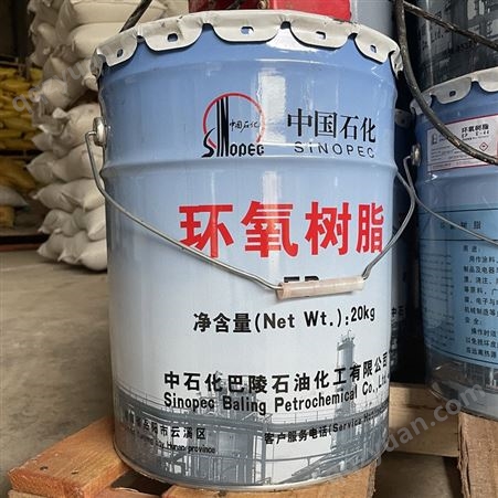 中国石化环氧树脂EP  20KG一桶树脂现货供应 全国配送