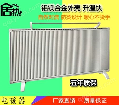 壁挂式电暖器 家用电暖器 生产厂家 聚热电器