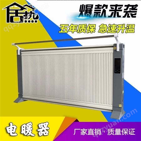 电热取暖器_居热_电暖器_公司企业