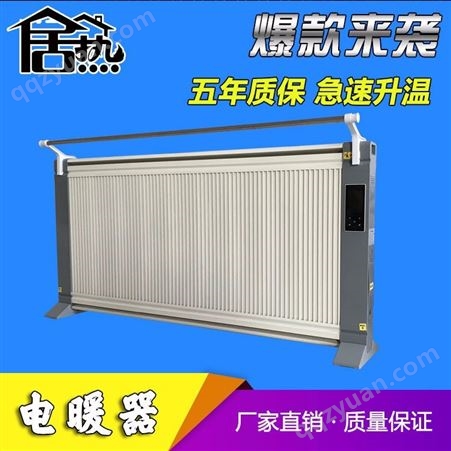 直销电暖器_聚热_碳晶电暖器壁挂电暖器厂家直供