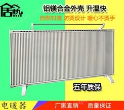 壁挂式电暖器 煤改电暖器 聚热电器 电暖器批发